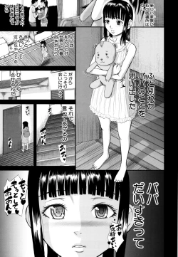 Page 62 of Onna Jigoku, Niku no Tsubo - Hentairui Inranka Mesubuta Ichidaiki