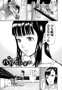 Page 64 of Onna Jigoku, Niku no Tsubo - Hentairui Inranka Mesubuta Ichidaiki