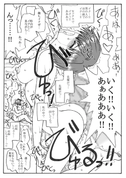 Page 22 of Koisuru Matsuyama-san