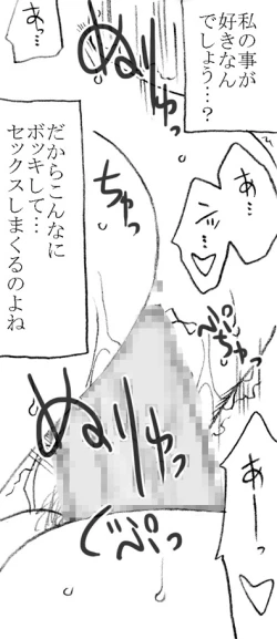 Page 105 of Yanagisawa Sensei to Hayase-kun