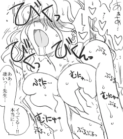 Page 12 of Yanagisawa Sensei to Hayase-kun