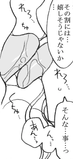 Page 20 of Yanagisawa Sensei to Hayase-kun