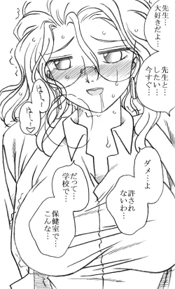 Page 23 of Yanagisawa Sensei to Hayase-kun