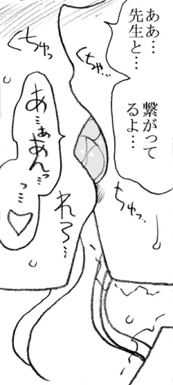 Page 30 of Yanagisawa Sensei to Hayase-kun