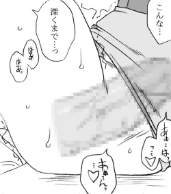 Page 31 of Yanagisawa Sensei to Hayase-kun