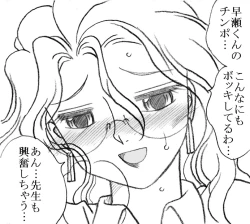 Page 46 of Yanagisawa Sensei to Hayase-kun