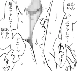 Page 70 of Yanagisawa Sensei to Hayase-kun