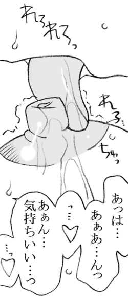 Page 77 of Yanagisawa Sensei to Hayase-kun