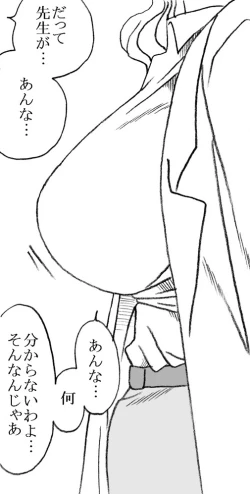 Page 7 of Yanagisawa Sensei to Hayase-kun