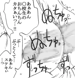 Page 88 of Yanagisawa Sensei to Hayase-kun