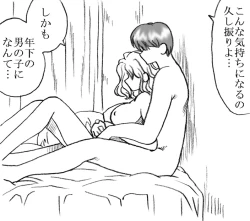 Page 92 of Yanagisawa Sensei to Hayase-kun