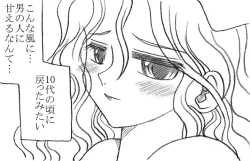 Page 93 of Yanagisawa Sensei to Hayase-kun