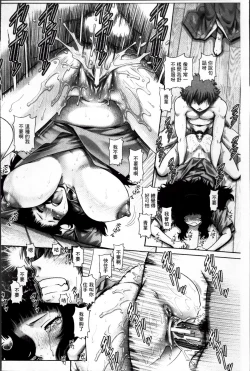 Page 186 of Ayakashiyakata no Tamahime | 妖館的珠姬