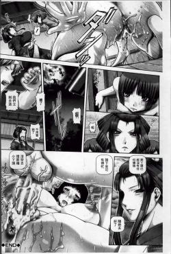 Page 192 of Ayakashiyakata no Tamahime | 妖館的珠姬