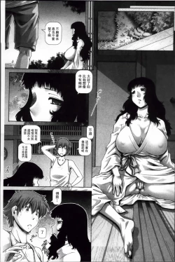 Page 203 of Ayakashiyakata no Tamahime | 妖館的珠姬