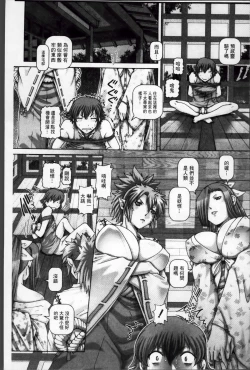 Page 37 of Ayakashiyakata no Tamahime | 妖館的珠姬