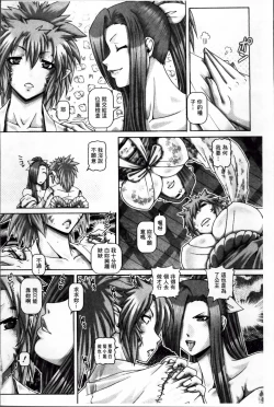 Page 40 of Ayakashiyakata no Tamahime | 妖館的珠姬