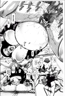 Page 82 of Ayakashiyakata no Tamahime | 妖館的珠姬