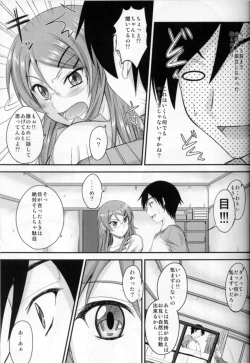 Page 10 of Imouto x Shitto Meganekko!?