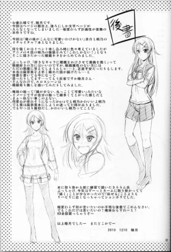 Page 32 of Imouto x Shitto Meganekko!?