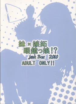 Page 34 of Imouto x Shitto Meganekko!?