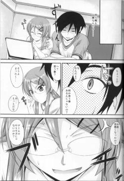 Page 6 of Imouto x Shitto Meganekko!?