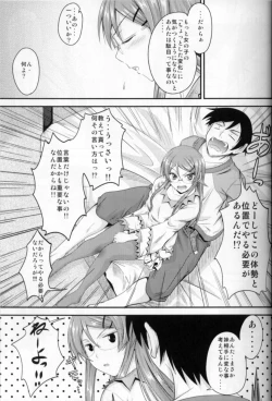 Page 8 of Imouto x Shitto Meganekko!?