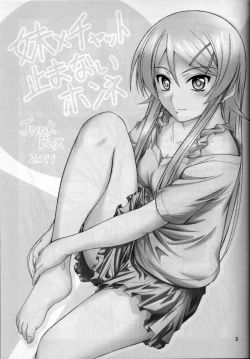 Page 2 of Imouto x Chat Yamanai Honne