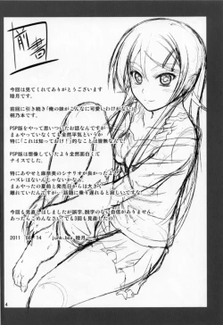 Page 3 of Imouto x Chat Yamanai Honne