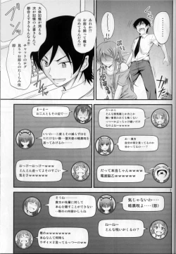 Page 6 of Imouto x Chat Yamanai Honne