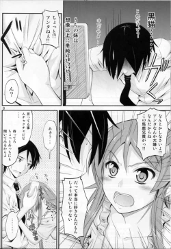 Page 7 of Imouto x Chat Yamanai Honne