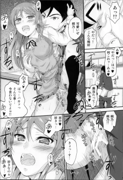 Page 17 of Imouto x Waku2  Imouto Tsuma Renshuu!?