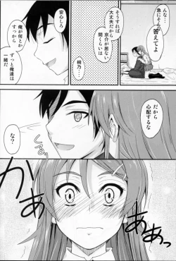 Page 7 of Imouto x Waku2  Imouto Tsuma Renshuu!?