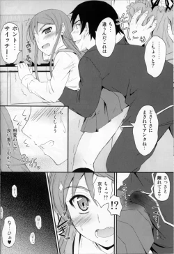 Page 9 of Imouto x Waku2  Imouto Tsuma Renshuu!?