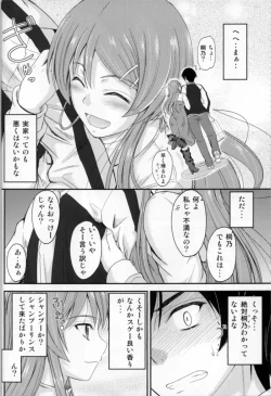 Page 8 of Imouto x Fukuzatsu? Moyamoya Kibun
