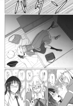 Page 11 of Hifuu Club ga Hitotsu ni Natta Hi