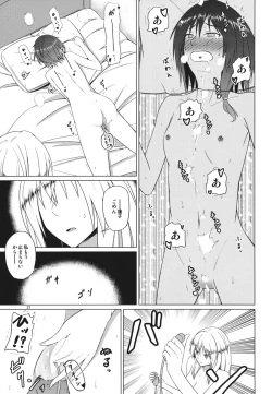 Page 20 of Hifuu Club ga Hitotsu ni Natta Hi
