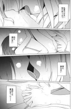 Page 24 of Hifuu Club ga Hitotsu ni Natta Hi