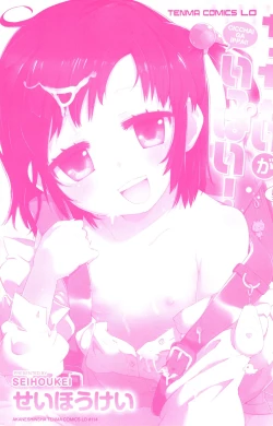 Page 7 of Chicchai ga Ippai!