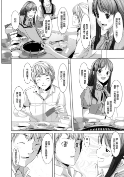 Page 21 of Ochizuma Alice