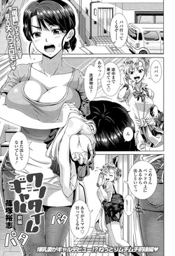 [Shinozuka Yuuji] One Time Gal