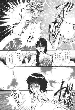 Page 149 of Kyoudai Renka 3