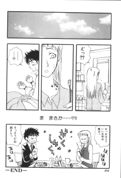 Page 196 of Kyoudai Renka 3