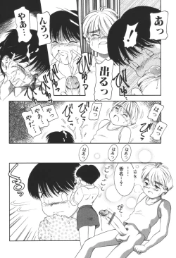 Page 28 of Kyoudai Renka 3