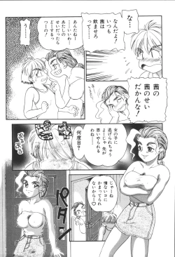 Page 31 of Kyoudai Renka 3
