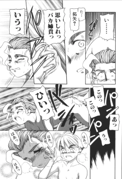 Page 39 of Kyoudai Renka 3