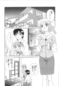 Page 47 of Kyoudai Renka 3