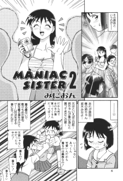 Page 8 of Kyoudai Renka 3