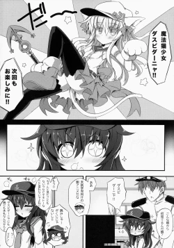 Page 3 of Akatsuki-chan to Oshiri de Yaritaihoudai.