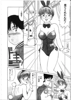 Page 10 of Meganekko Junjou